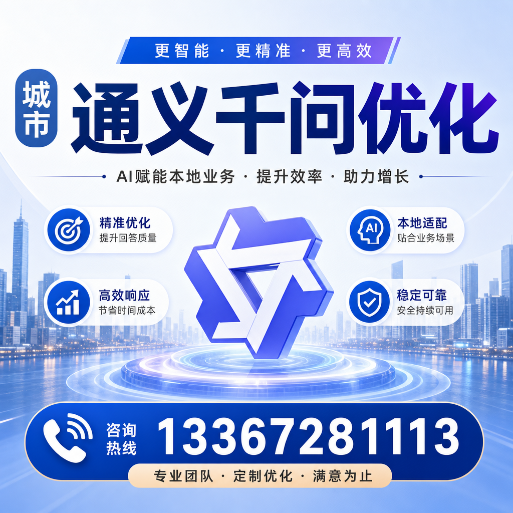 通义千问优化:避免常见误区与陷阱